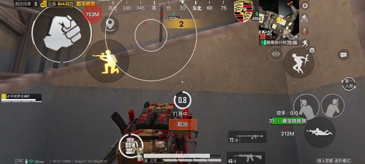 和平精英怎么透视物品?掌握这些技巧,轻松搜集资源 和平精英透视 和平精英辅助 吃鸡 - 相关图片